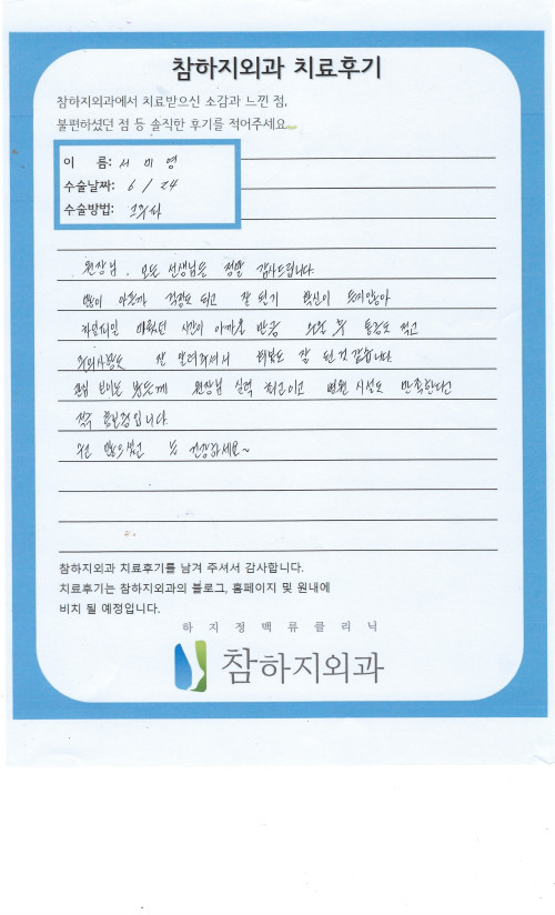 29390 서미영 고주파.jpeg