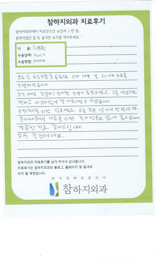 28244 김영환 레이저.jpeg