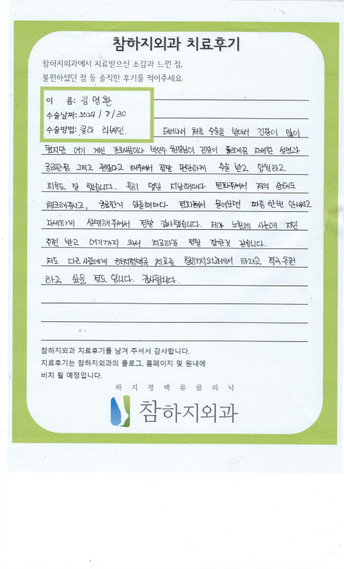 30244 김명환 클라리베인.jpeg