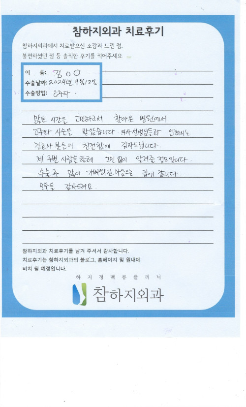 30449 김재진 고주파.jpeg