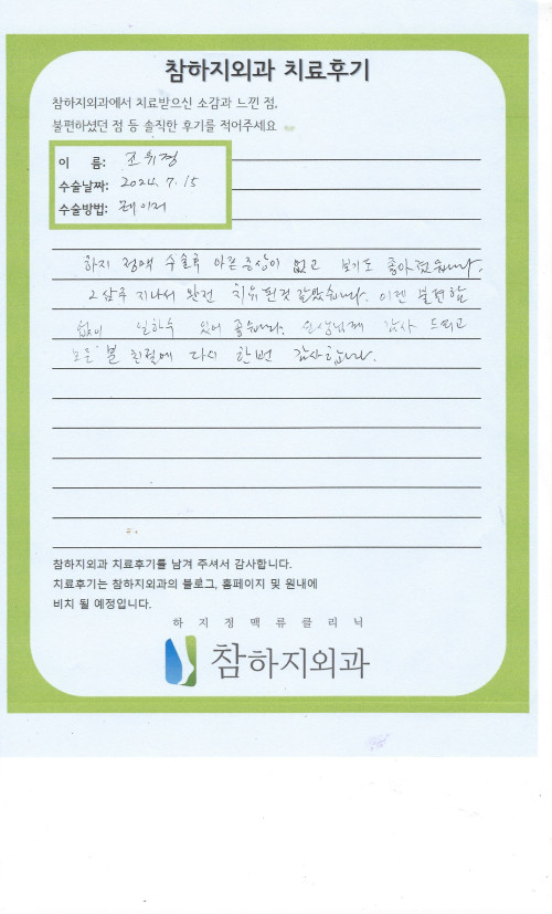 29644 조유경 레이저.jpeg