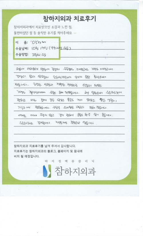 30387 양정화 고주파.jpeg