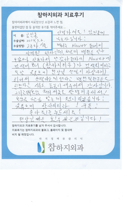 30141 김진용 고주파.jpeg