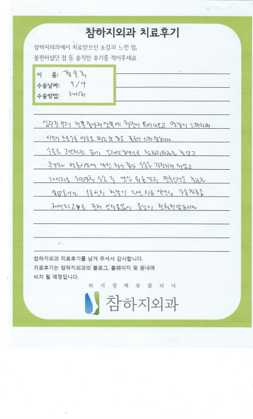 30350 정문희 레이저.jpeg