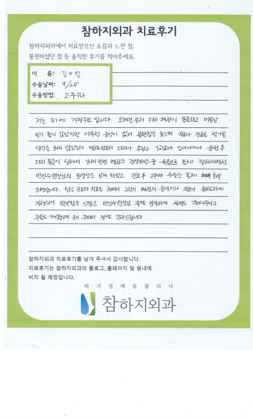 30024 김여영 고주파.jpeg