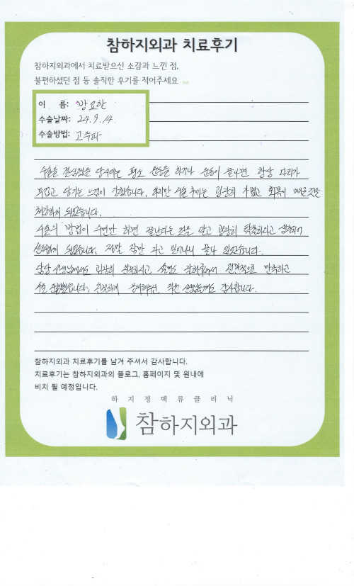 30175 방요한 고주파.jpeg