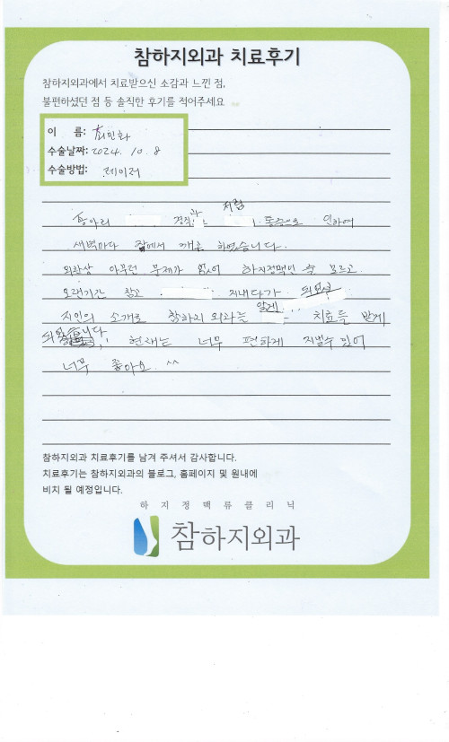 30672 최민화 레이저.jpeg