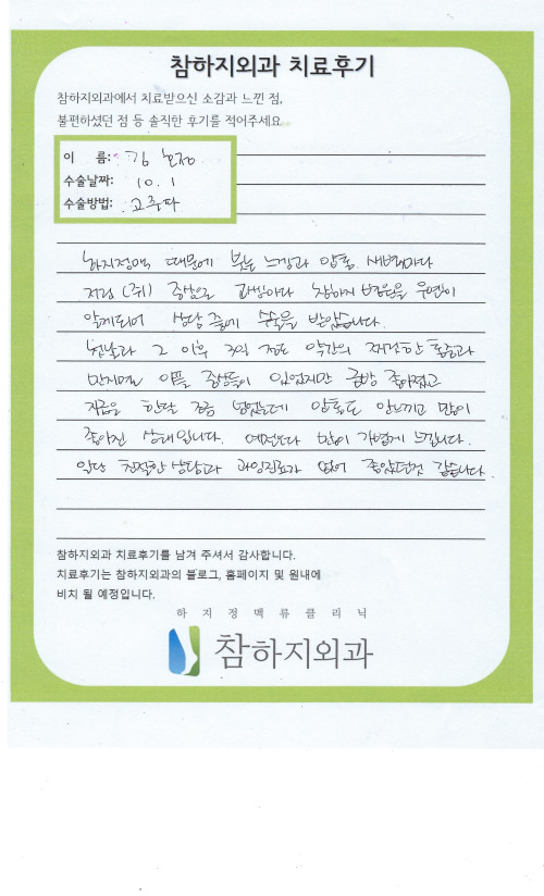 29545 김호정 고주파.jpeg