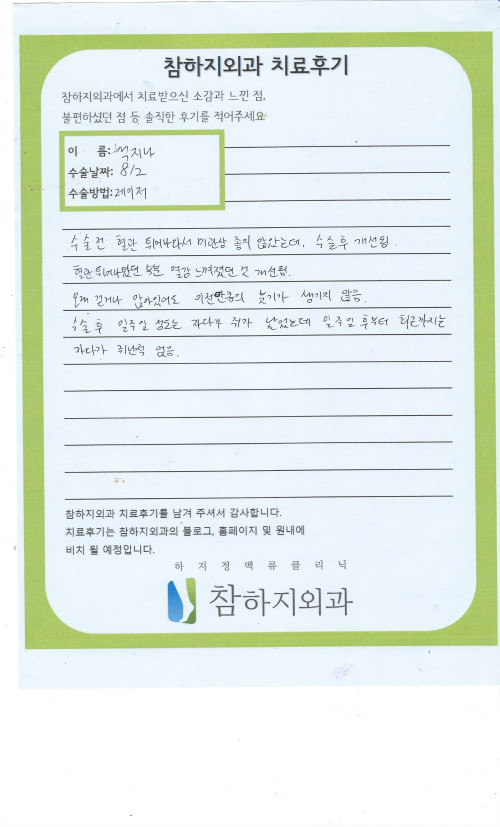 29734 백지나 레이저.jpeg