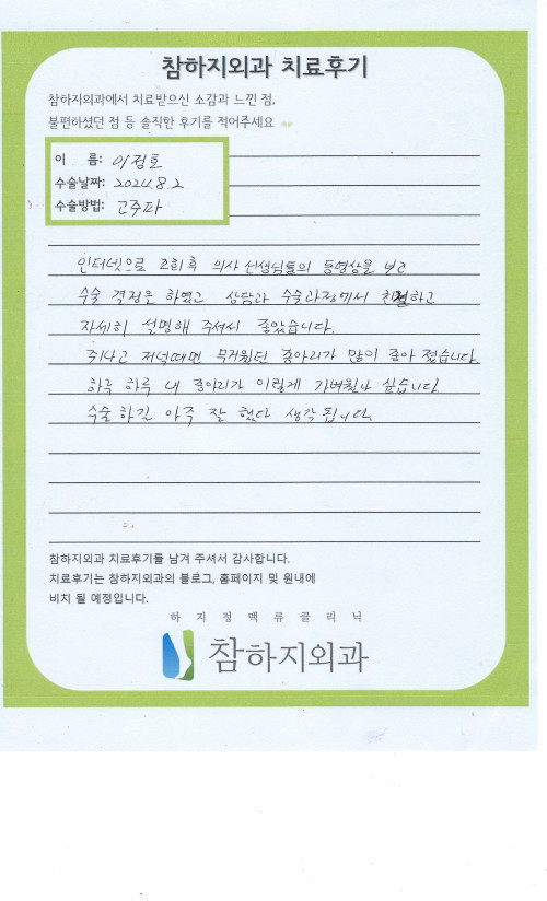 29957 이정호 고주파.jpeg