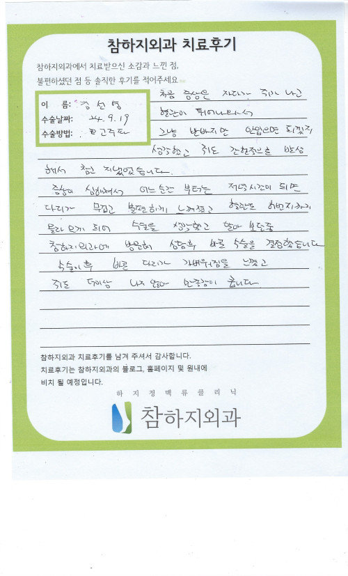 30367 김선영 고주파.jpeg