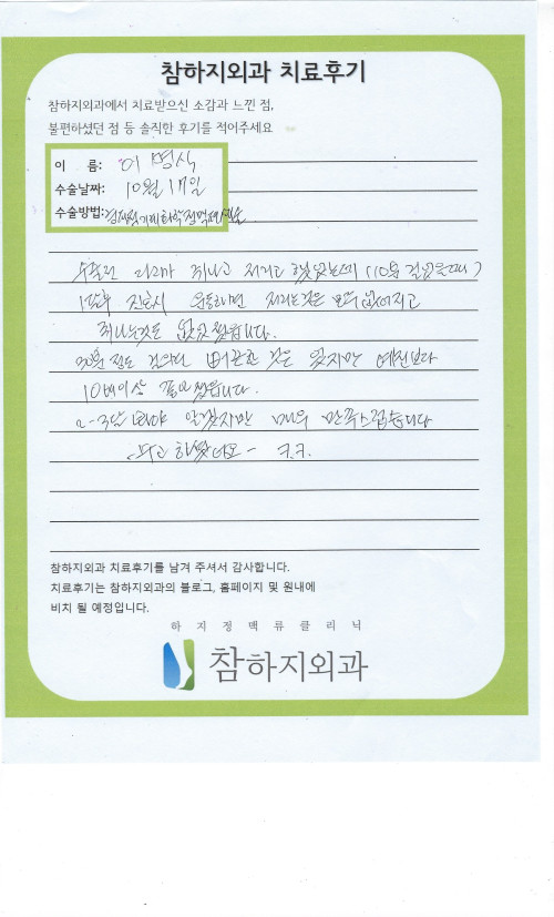 30717 이명식 경피적기계화학정맥폐쇄술.jpeg