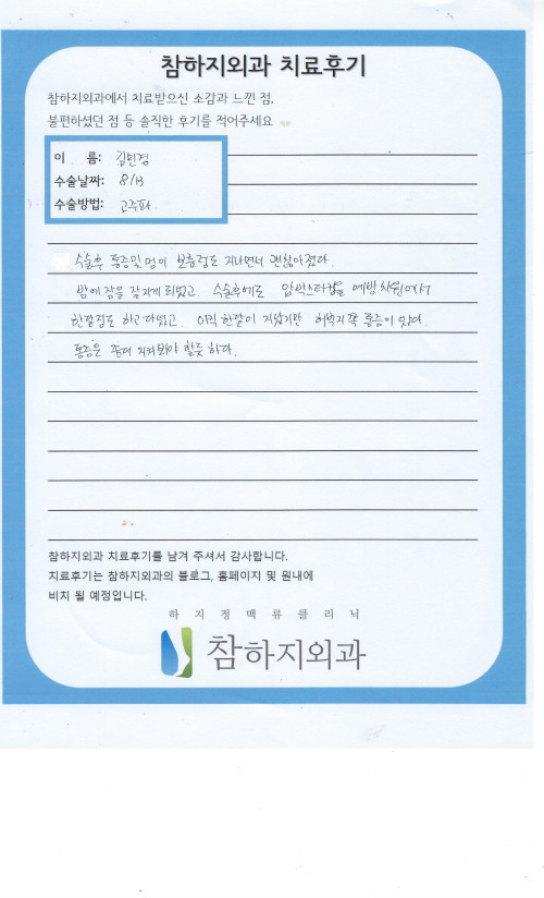 30025 김민경 고주파.jpeg