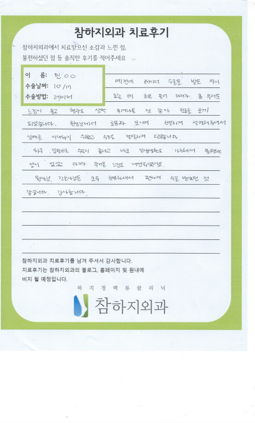 30656 민길백 레이저.jpg