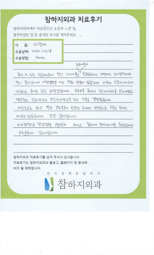 30540 이준하 레이저.jpeg