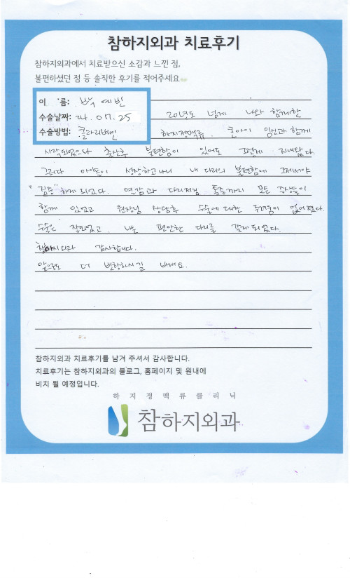 29831 박예빈 클라리베인.jpeg