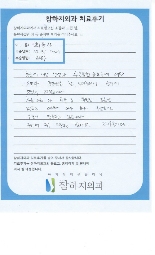 30914 최동선 고주파.jpeg