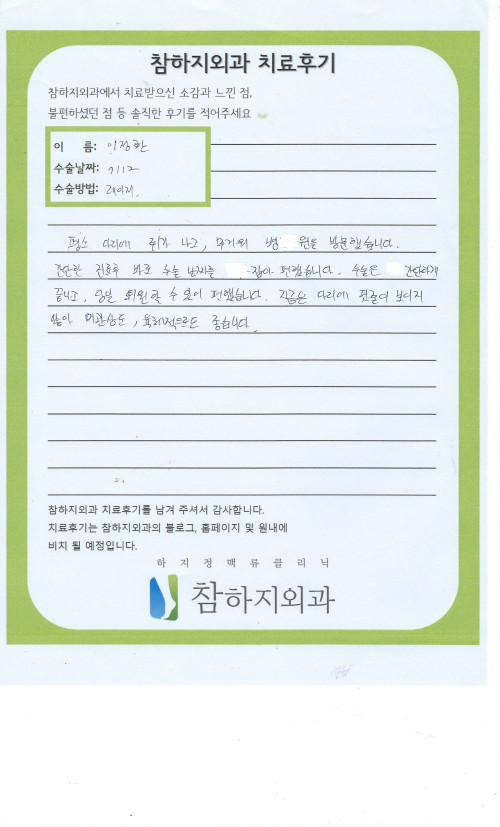 29637 이정환 레이저.jpeg