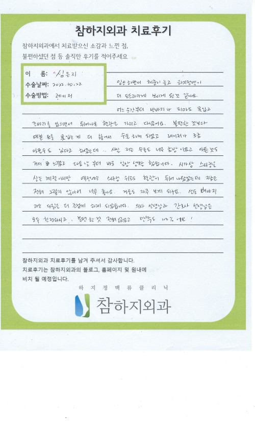 30660 심은지 레이저.jpeg