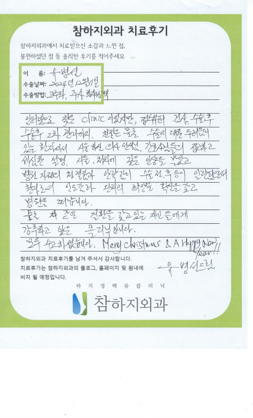 31204 유병선 고주파.jpeg