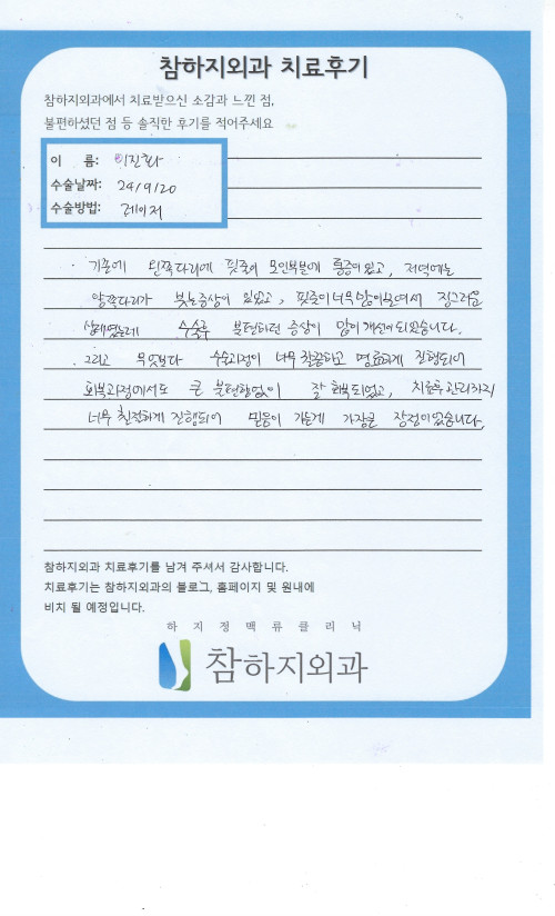 30547 이진화 레이저.jpeg