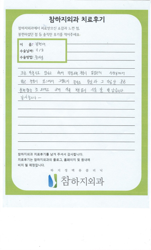 30946 김현재 절개술.jpeg