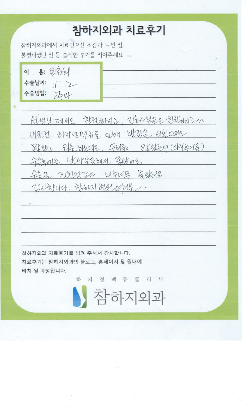 31031 임춘희 고주파.jpeg