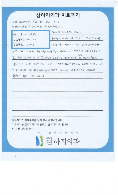 30094 이나영 레이저.jpeg