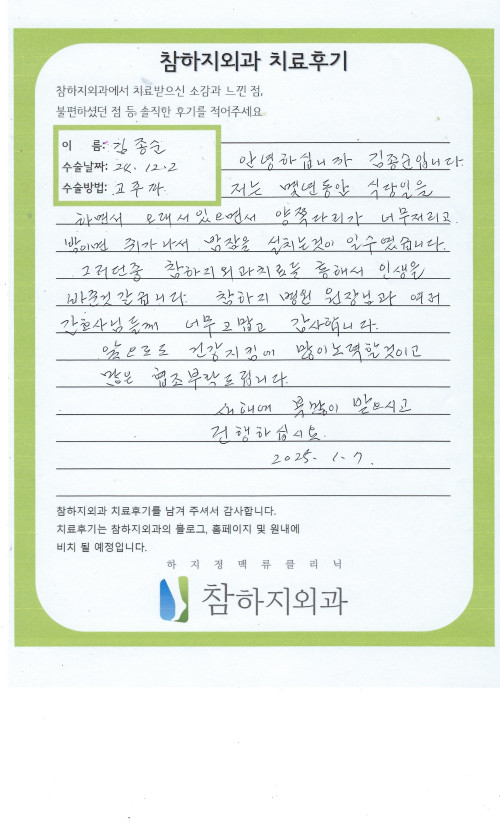 30679 김종순 고주파.jpeg