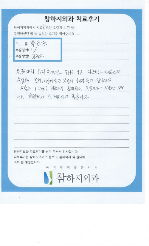 30691 박근호 고주파.jpeg