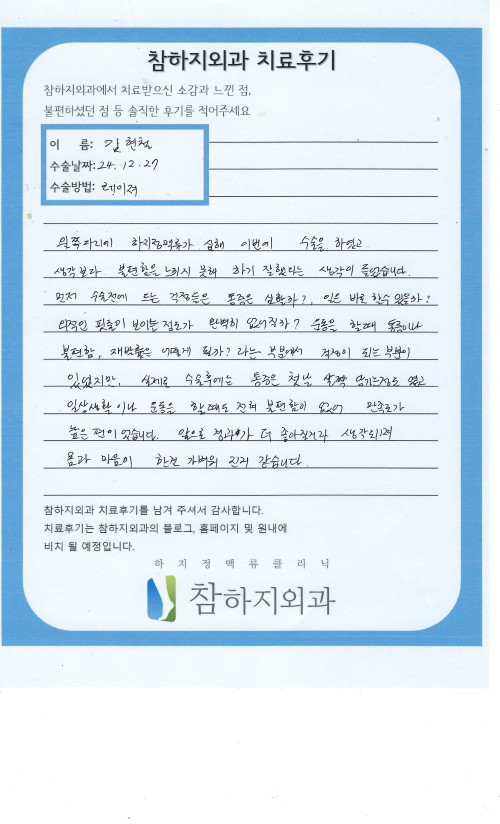 31328 김현철 레이져.jpeg