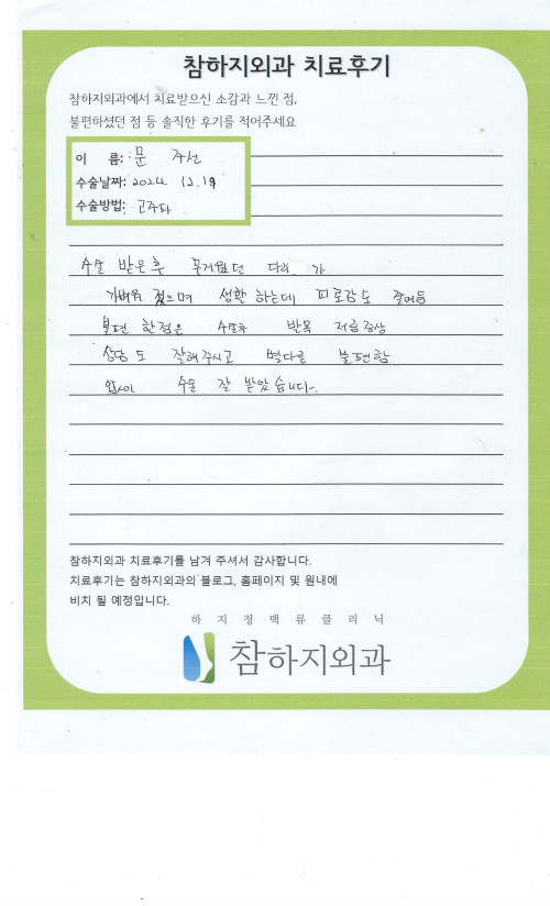 31287 문주선 고주파.jpeg