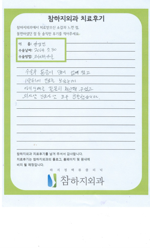 29197 안성민 레이저.jpeg