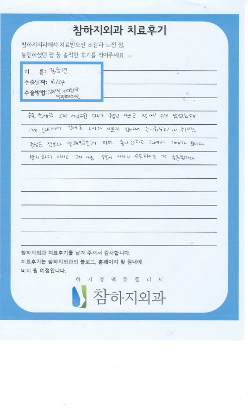 30182 김승련 경피적기계화학정맥페쇄술.jpeg