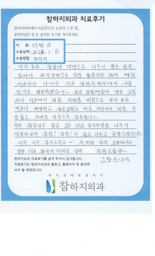 31417 이명금 레이져.jpeg