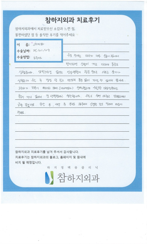 31423 이지하 고주파.jpeg