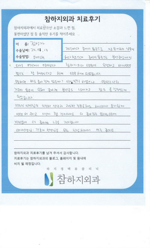 31456 김성자 레이저.jpeg