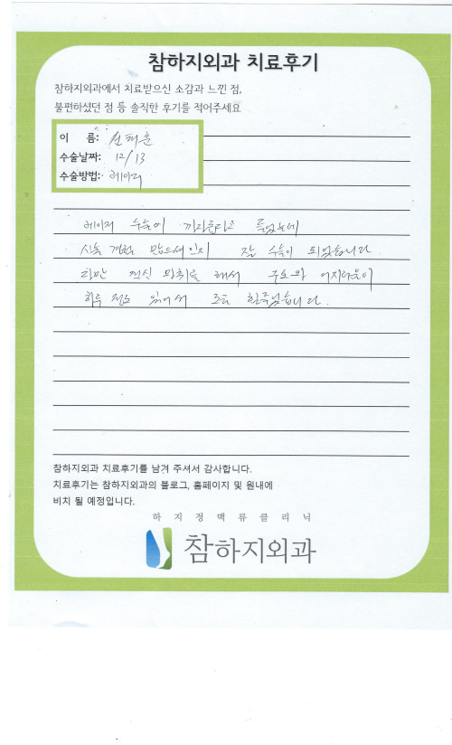 31213 선태훈 레이저.jpeg