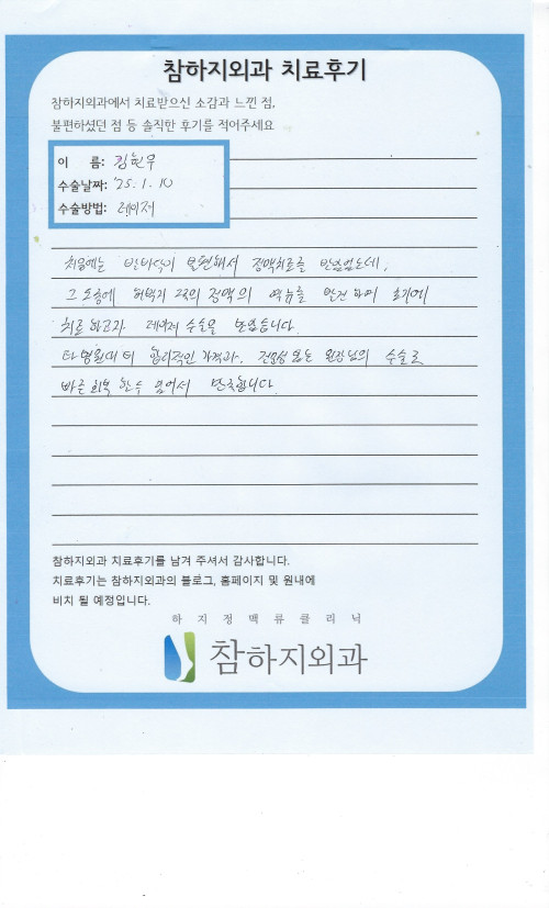 31399 김현우 레이져.jpeg