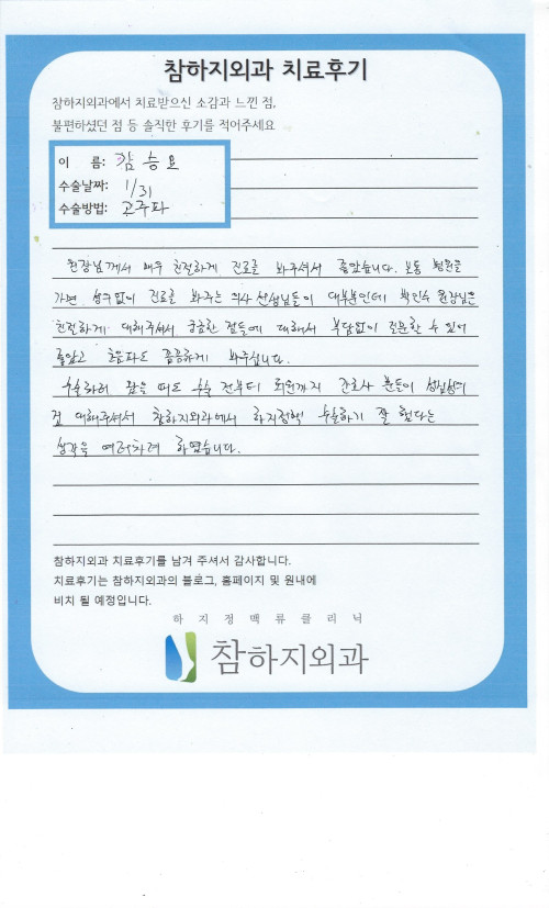 31347 김승요 고주파.jpeg