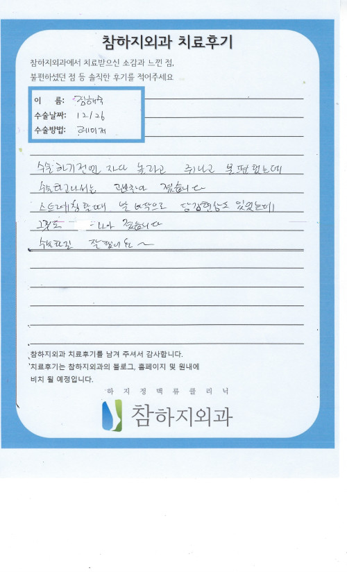 31352 김해숙 레이져.jpeg