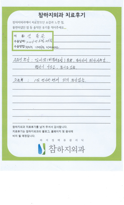 29277 김종곤 경피적 기계화학 정맥 폐쇄술.jpeg