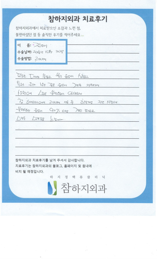 30908 김경미 레이져.jpeg