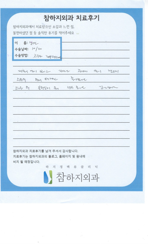 30790 성가인 고주파.jpeg