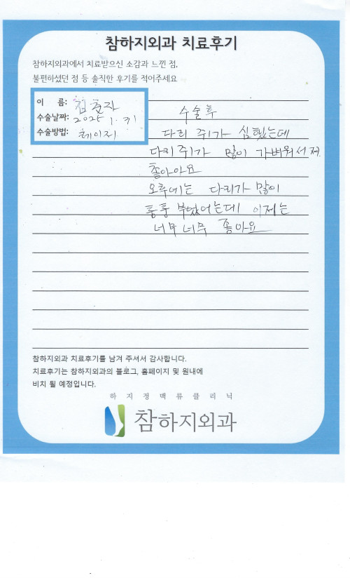 31473 김춘자 레이저.jpeg