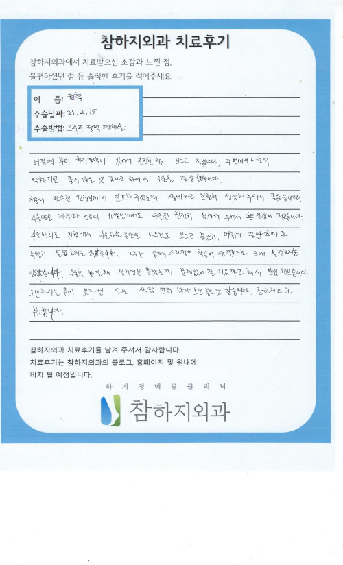 31073 권혁 고주파.jpeg