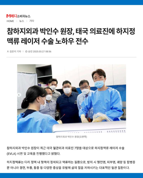 0327 메디소비자뉴스.jpg