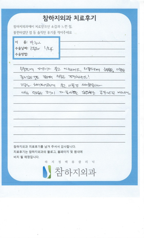 31321 박진아 고주파.jpeg