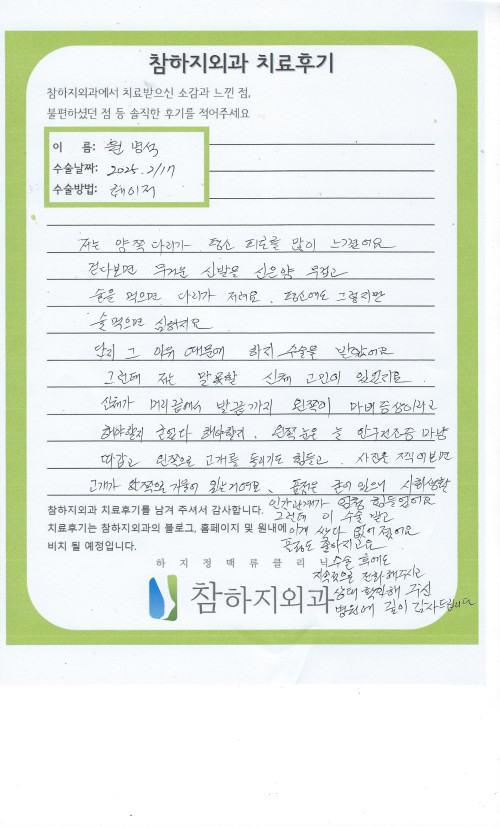 31636 원명석 레이저.jpeg