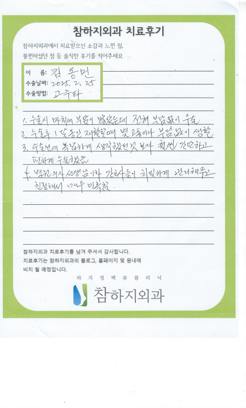 31718 김동민 고주파.jpeg